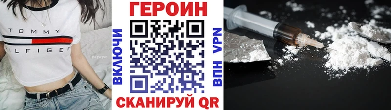 Героин Heroin  Ряжск 