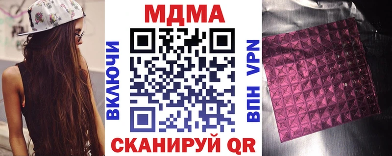 МДМА VHQ  закладка  Ряжск 